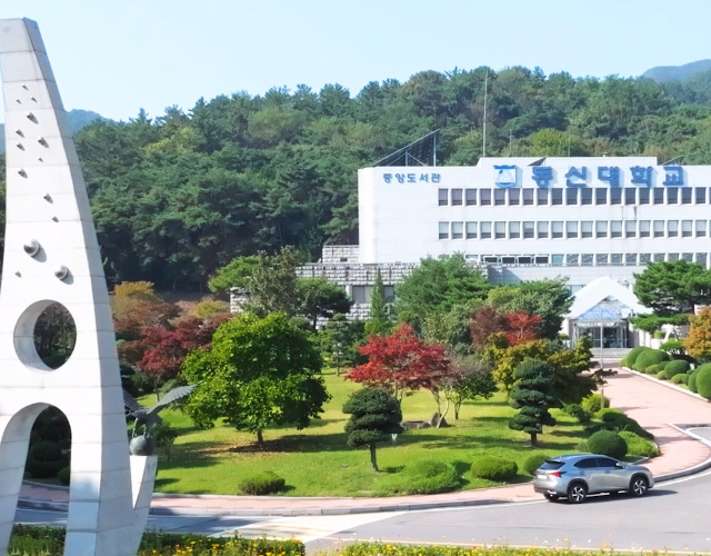 东新大学